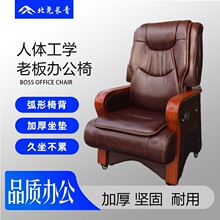 北尧长青办公椅舒适大班椅高端会议椅皮质职员椅电脑椅人体工学椅