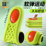 气垫鞋垫运动减震女吸汗防臭久站靴子男款支撑减震除臭软跑步篮球