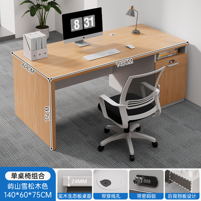 Mesa de escritorio simple y moderna mesa de computadora de oficina empresarial mesa de jefe de una sola persona estación de trabajo mesa y silla de personal combinación