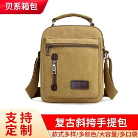 女士单肩包;男士单肩包;休闲背包