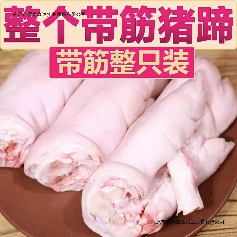 4只猪蹄新鲜猪蹄块冷冻猪脚猪手免切猪爪猪手猪蹄子生鲜批发食材
