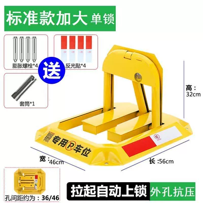 Car lock ground lock thickened anti-collision stop - hot-sale-upgraded-model-single-lock-strengthens-pressure-resistance-without-damaging-the-tire