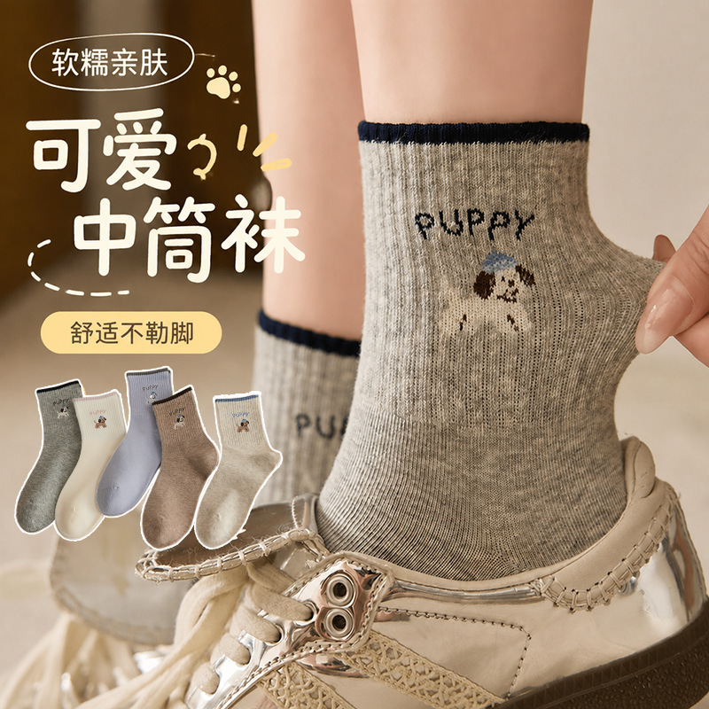 Autumn and winter mid-calf socks for women, seamless, with cartoon puppy pattern, skin-friendly, comfortable, casual, versatile, trendy slouch socks Autumn and winter mid-calf socks for women, seamless, with cartoon puppy pattern, skin-friendly, comfortable, casual, versatile, trendy slouch socks