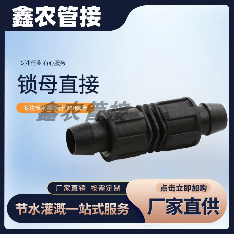 16 капельниц с двойным замком, женская прямая капельница с аксессуарами, капельница типа патча с полиэтиленовой трубой, трубка для капельного орошения, прямой разъем