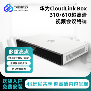 Spot Wholesale Huawei Cloudlink Box 310 610 Ultra Hd Video Conference Terminal