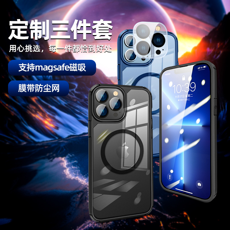 磁吸手机壳 适用iPhone13ProMax保护套 全包防摔壳膜三件套 批发