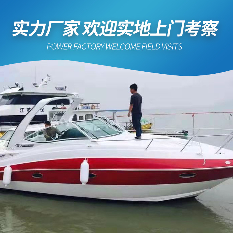 春风游艇商务32尺游艇快艇观光休闲船电动钓鱼船铝合金钓鱼艇厂家