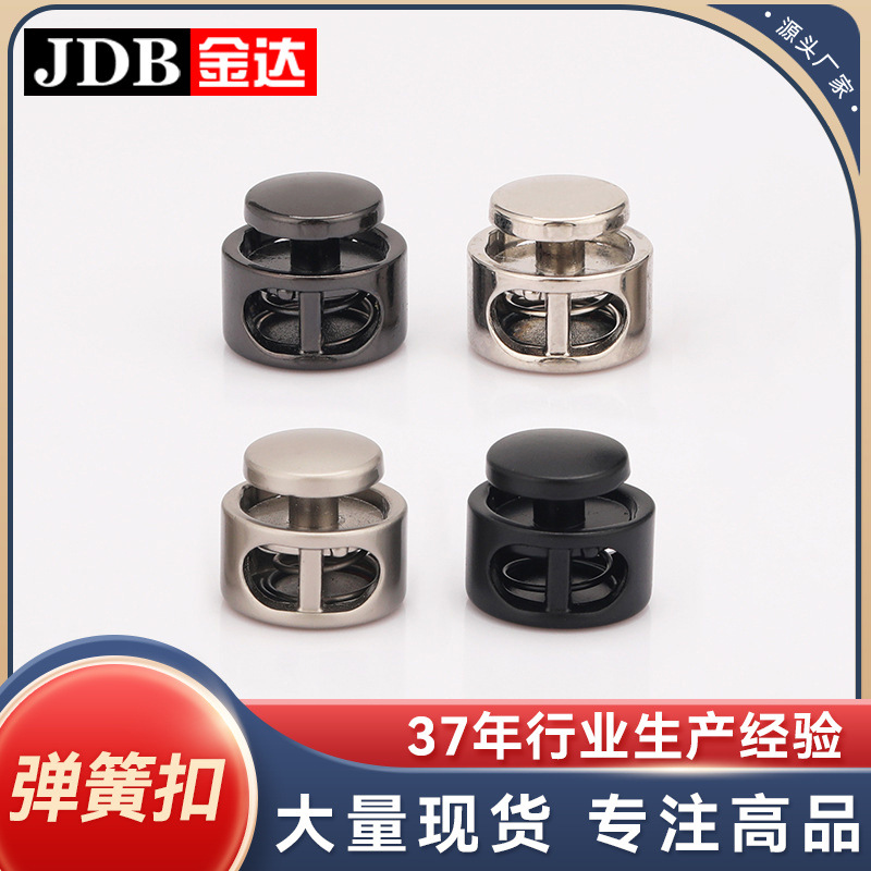 窄头地雷两孔双孔圆柱金属松紧抽绳扣弹力调节扣吊钟弹簧扣T5037