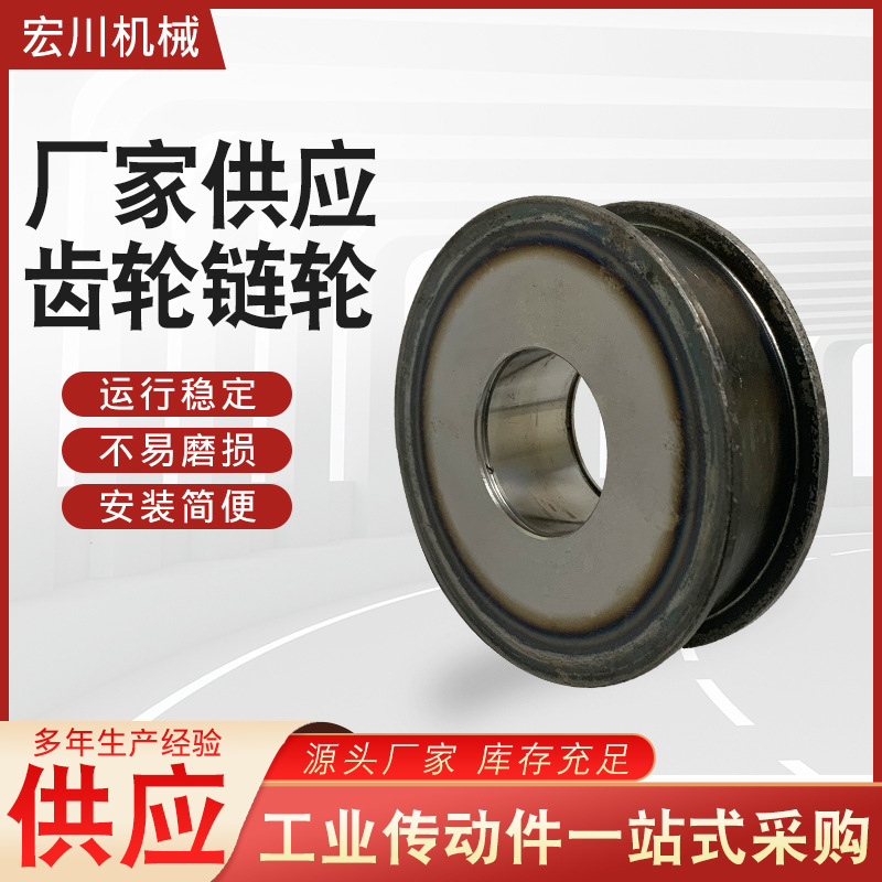 批发不锈钢非标滑轮单轮带轴承V型U型H型轨道液轮钢齿轮链轮