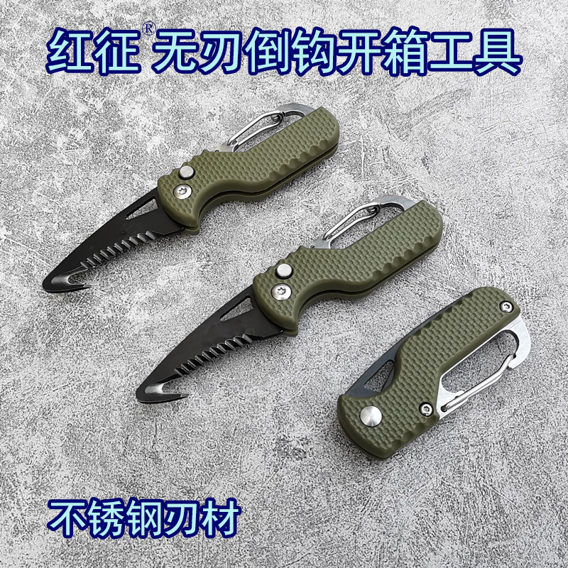 红征切绳刀随身多功能割线拆快递紧急快刃刀无锋刃长便携户外