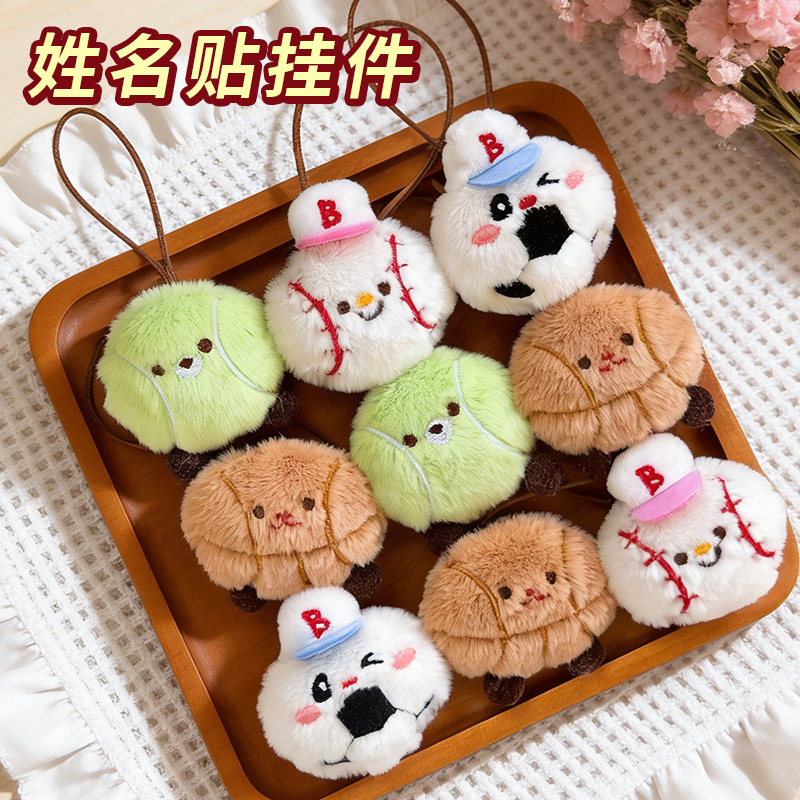 Cute Ball-Shaped Name Tags for Children, High-Quality Plush Toys, Cartoon Bag DIY Name Tags, Small Gifts