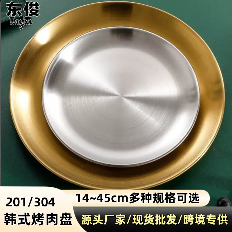 韩式不锈钢盘子烤肉盘家用圆盘托盘牛排西餐盘 304烧烤盘骨碟批发