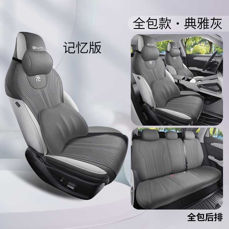 Breathable Four Seasons — BYD Modelə uyğun (Original) oturacaq örtükləri - elegant-grey-memory-foam-full-cover-note-car-model-year