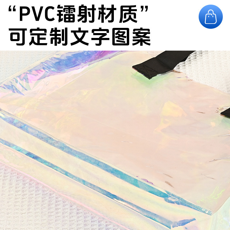 PVC镭射手提袋定制高级感礼物礼品伴手礼袋时尚手提购物袋印logo|undefined
