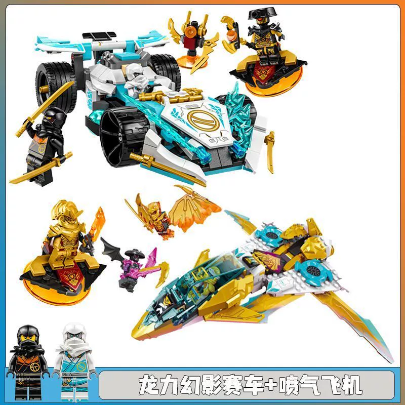 Совместимо с LEGO Ninjago 71791 набор драконьей силы Фантомный гонщик новые образовательные конструкторы для мальчиков и девочек