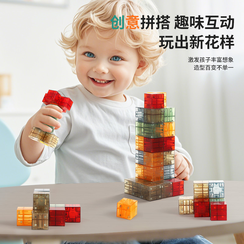 磁力透明积木块儿童数学早教几何数感方块正方体男女孩益智玩具|undefined