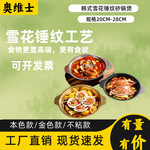 锤纹干锅黄焖鸡米饭锅砂锅煲煲仔饭锅商用日式寿喜锅小火锅