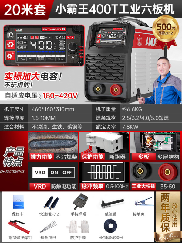 アンドレ電気溶接機250 315家庭用220v380v両用自動小型全銅二重電圧溶接機|undefined