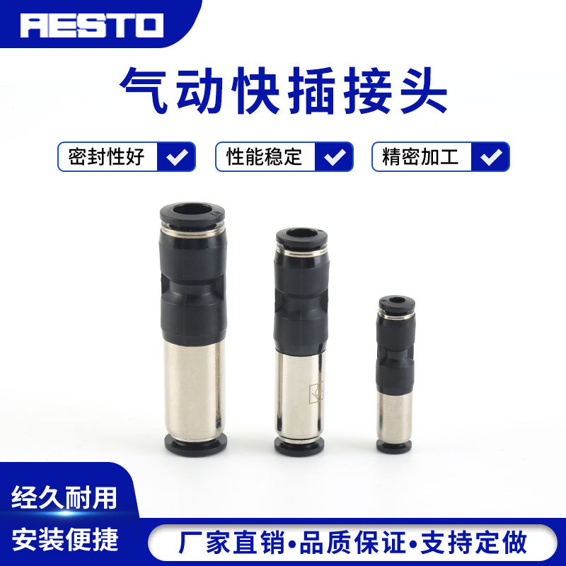 直供气动元件电磁阀气动阀单向阀SPU08气动截止阀气动接头