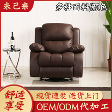 深棕色单人手动功能沙发家庭休闲智能沙发真皮按摩电动美甲椅摇椅