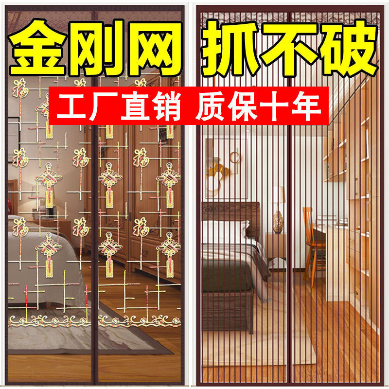 夏の防蚊ドアカーテンベルクロ磁気自吸式カーテン新しい家庭用ダブルオープンダイヤモンドガーゼカーテン自己粘着パンチフリー|undefined