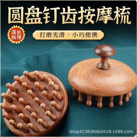 金丝檀木圆盘28钉按摩梳头部头皮全身经络梳毛囊疏通保健檀木梳子|undefined
