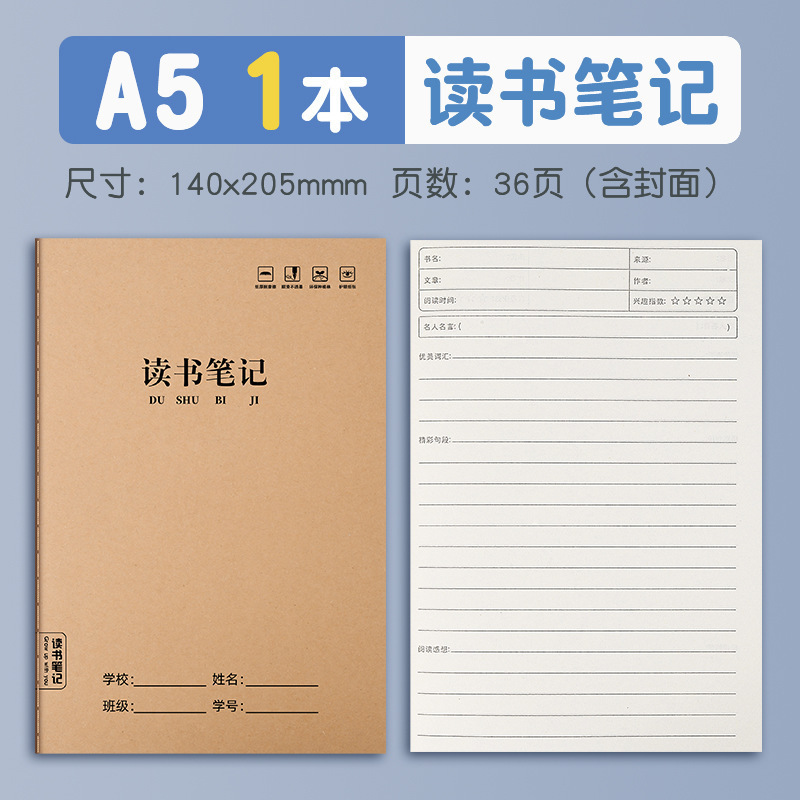 小学生作业本加厚本子A5牛皮纸练习本写字双行本初中生专用抄写本|undefined