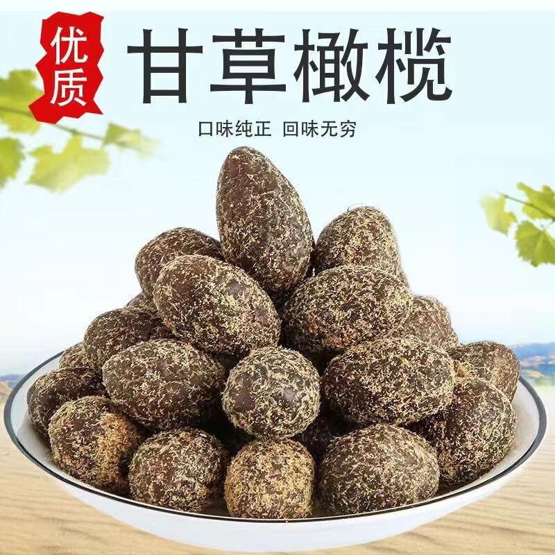 Nine-made licorice olive gold olive traditional Chaoshan specialty candied fruit dried snack sweet cold fruit free shipping Nine-made licorice olive gold olive traditional Chaoshan specialty candied fruit dried snack sweet cold fruit free shipping