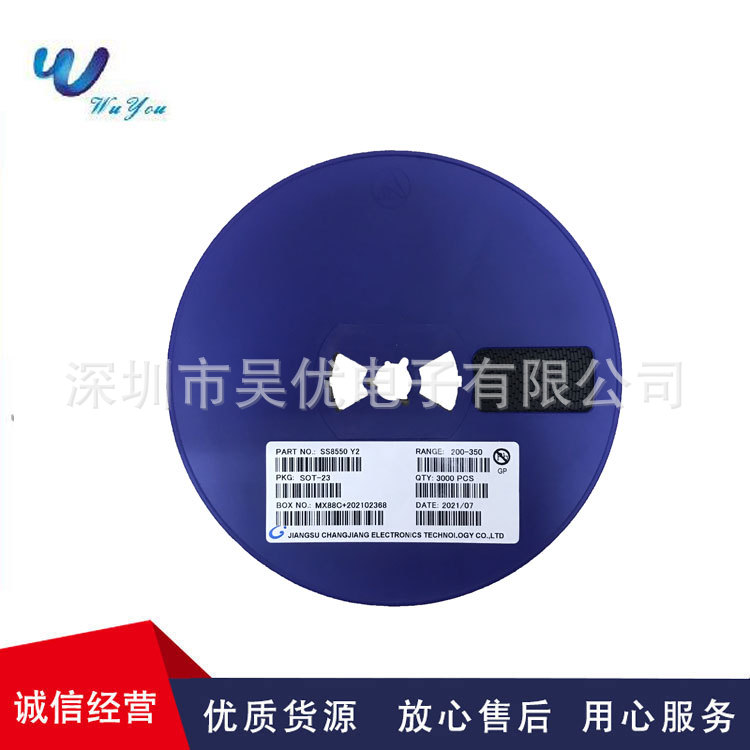 SS8550 丝印Y2 PXT8550供应三极管 晶体管双S大电流功率管全系列