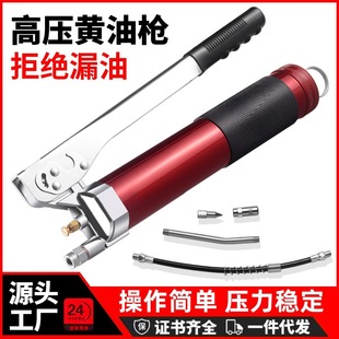 Factory Direct Supply Manual Grease Gun Manual High-Pressure Pistol-Type Grease Gun Hardware Tools Labor-Saving Manual Grease Gun