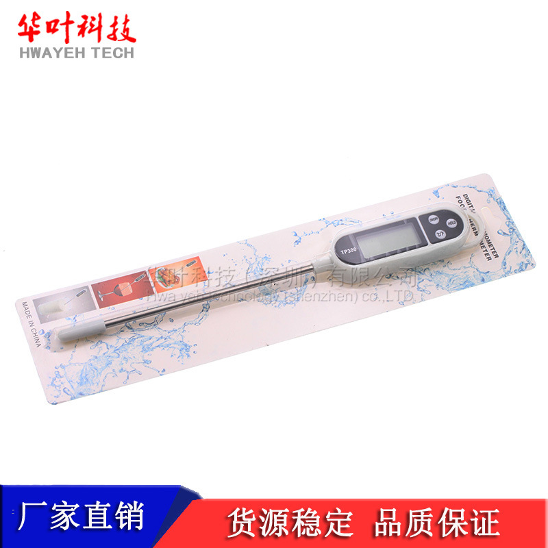 TP300探针食品温度计 厨房烘焙蛋糕烧烤温度计牛奶咖啡奶 茶测温