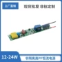 定制隔离内置12-24w12w18w24w驱动器