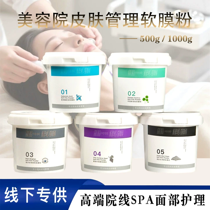 Салон красоты специализируется на мягкой маске-пудре, маске-пудре с гиалуроновой кислотой и центеллой азиатской, увлажняющей, увлажняющей и восстанавливающей, специальной косметической пудре для ухода за кожей.