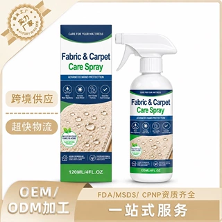 织物及地毯护理喷雾 布艺沙发免水洗养护清洁剂室内软装去污除味