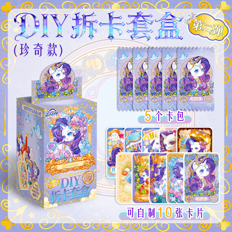 희귀 DIY 카드 분해 세트 [2탄]