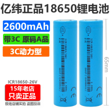 ȫ����γ26V����18650﮵��2600mAh3.7vƽͷ3C����С���ȵ�����