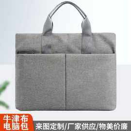 简约纯色300D牛津布电脑包笔记本包多功能商务手提包斜挎包大容量