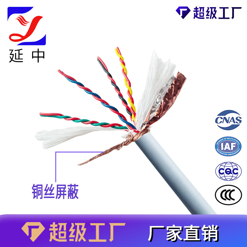 TRVVSP高柔性拖链电缆 8芯 耐油污耐磨  trvvsp双绞屏蔽线 可移动|undefined