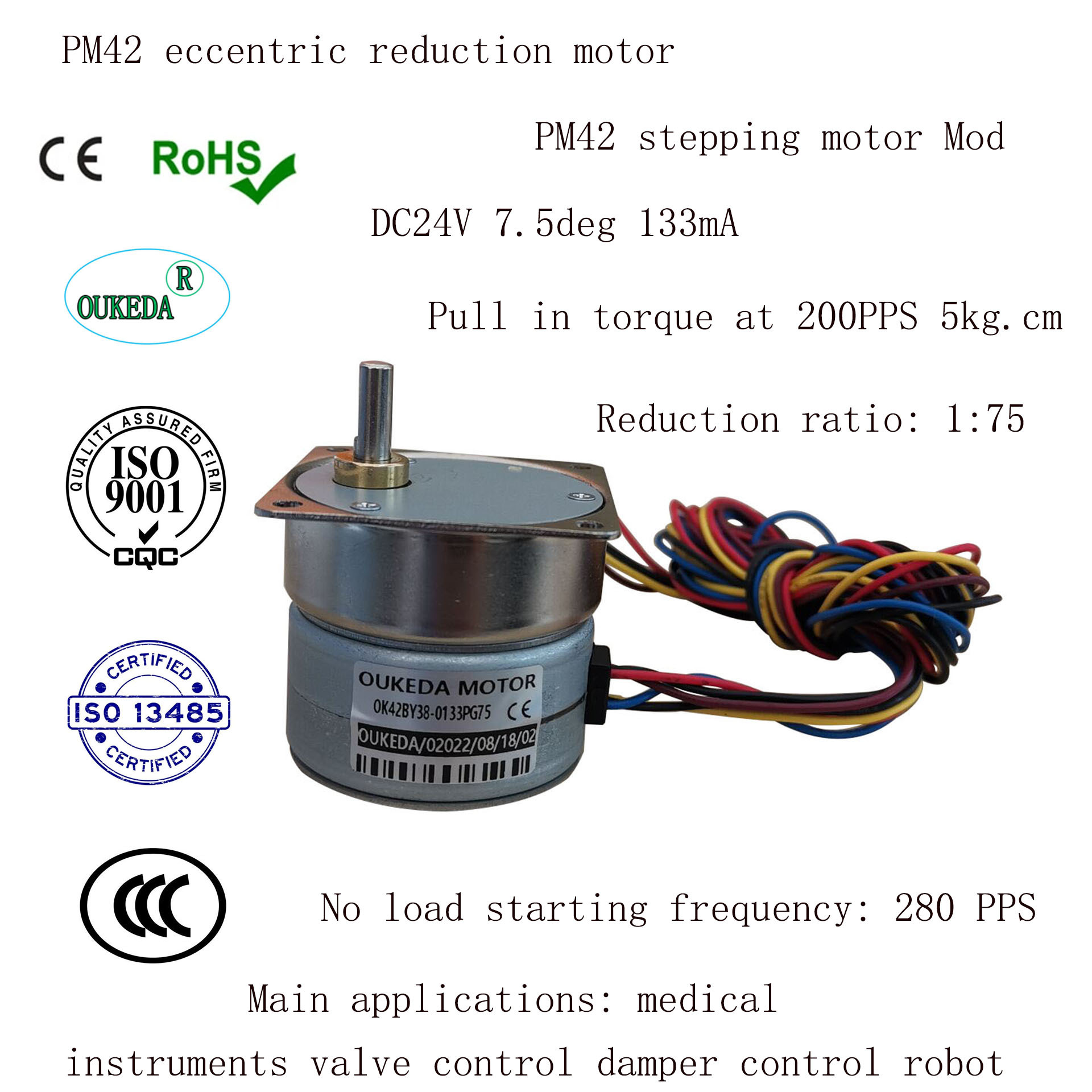 42mm精密减速电机 大扭矩 低噪音 φ42永磁式减速比电机 7.5度