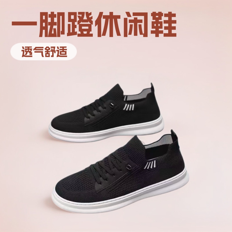 2025 Men's Shoes Breathable Mesh Fly-Knit Casual Shoes Soft Sole Slip-On Versatile Sneakers Summer Thin Style Summer Dropshipping 2025 Men's Shoes Breathable Mesh Fly-Knit Casual Shoes Soft Sole Slip-On Versatile Sneakers Summer Thin Style Summer Dropshipping