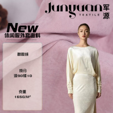 醋酸绒消光斜纹缎面料衬衫连衣裙西装布料 休闲裤面料外套面料