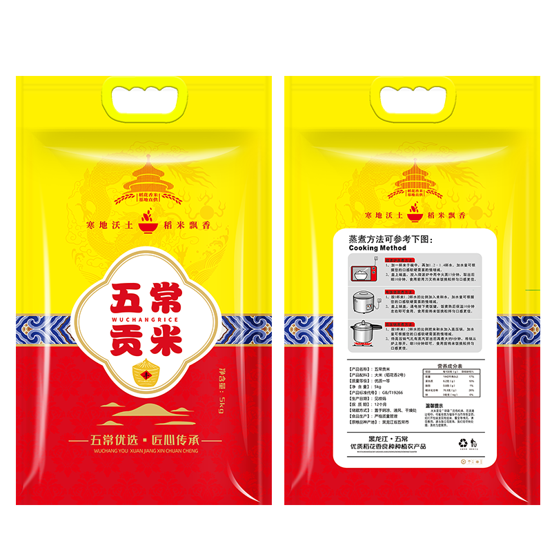 5 / 8 / 10kg arroz rosa doble arroz Xifu arroz flor fragante bolsa de embalaje de bienestar de boda al por mayor