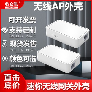 Mini Wireless Gateway shell intelligent controller 5G wireless wif transmitter plastic shell wireless AP shell