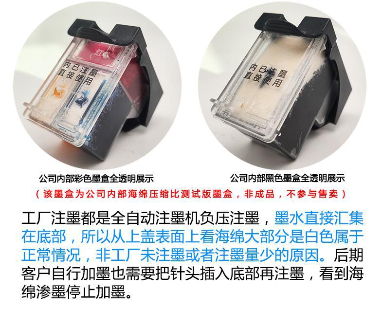 墨盒加墨
