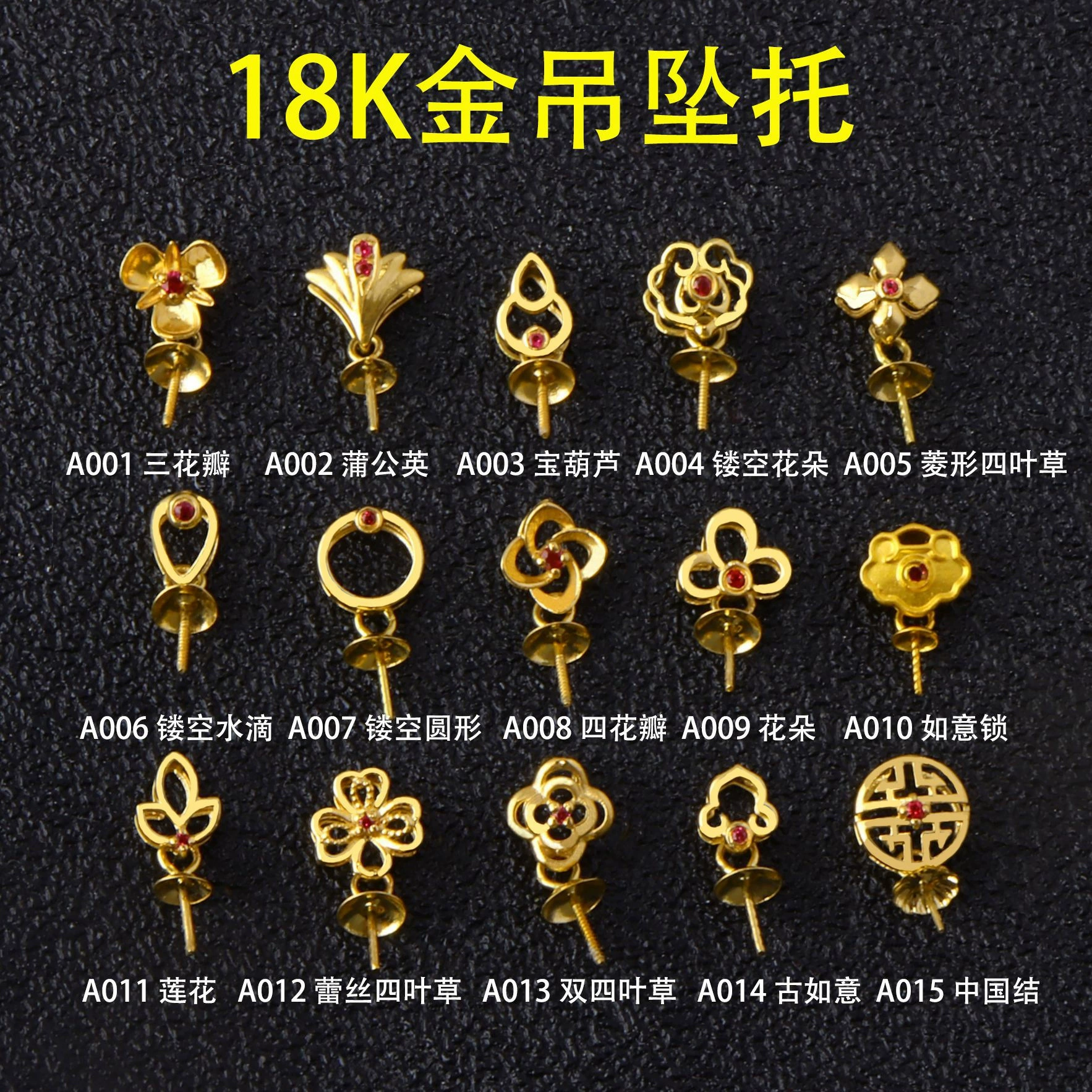 Чистое 18-каратное золото Красная пряжка с сокровищами утолщенный держатель для подвески, инкрустированный жемчужным пустым держателем au750 золото розовое золото аксессуары DIY