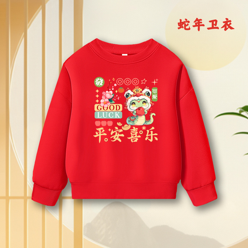 얇은 뱀의 해-60