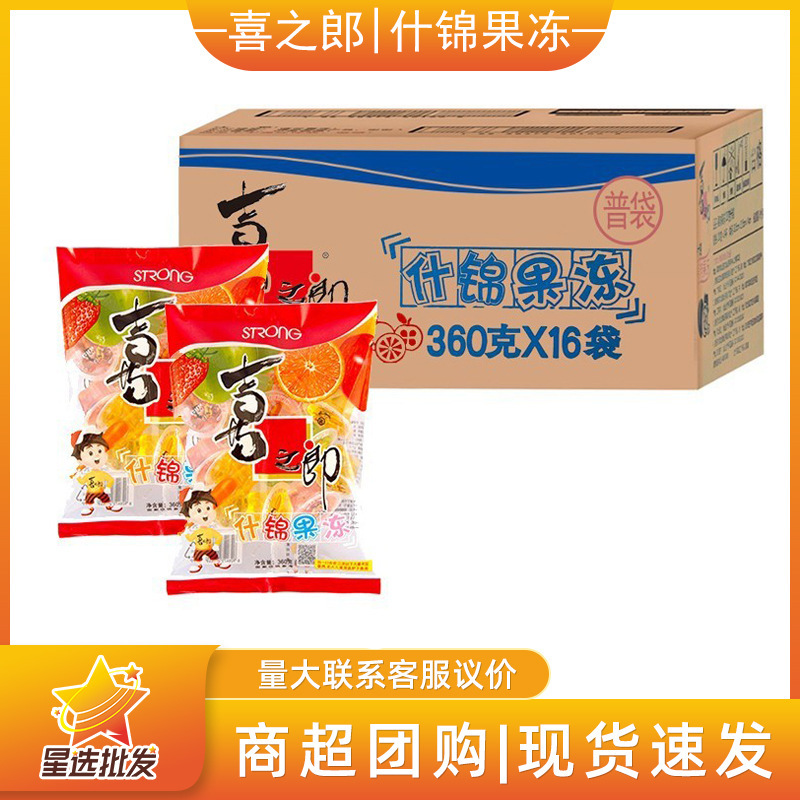 Free Shipping Xizhilang Jelly 360g Bag Assorted Flavor Lactic Acid Flavor Souvenir Kidsren's Casual Snack Jelly Wholesale Free Shipping Xizhilang Jelly 360g Bag Assorted Flavor Lactic Acid Flavor Souvenir Kidsren's Casual Snack Jelly Wholesale