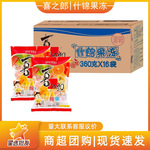 包邮喜之郎果冻360g袋装什锦味乳酸味伴手礼儿童休闲零食果冻批发