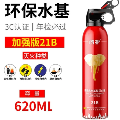 Shanmu 21B Vehicle-Mounted Fire Extinguisher, Small Portable Water-Based Fire Extinguisher for Cars, Fire Inspection Gift Wholesale (Vehicle fire extinguisher) - flash-red-21b