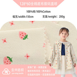 ȫ�ޔ��aֱ���ײ�128*60б�y����ӡ���޲� ����ͯ�b���ѝ����